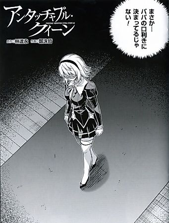 Cover image for Freezing: Extra Story