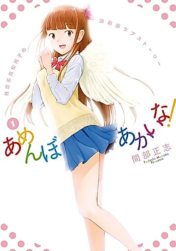 Cover image for Amenbo Akai na!