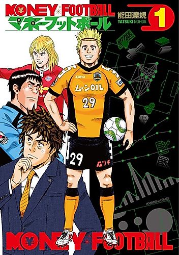 Cover image for Money Football