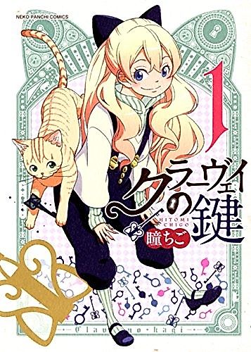 Cover image for Clavay's Keys