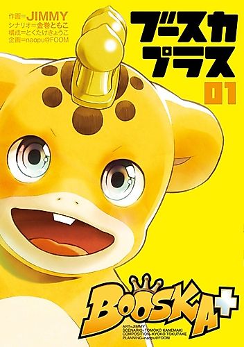 Cover image for Booska Plus
