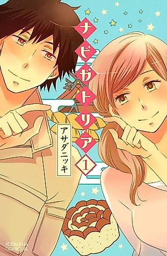 Cover image for Navigatoria