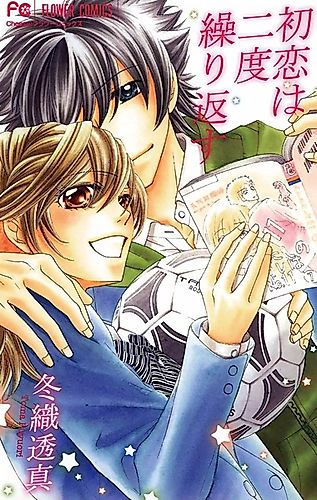Cover image for Hakka-aji no Kiss wo Kudasai