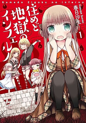 Cover image for Sumedo Jigoku no Inferno