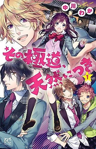 Cover image for Sono Gokudou, Tennen ni Tsuki