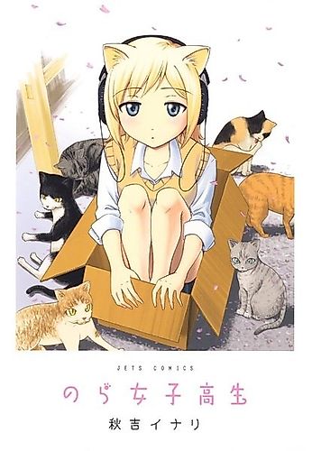 Cover image for Nora Joshikousei