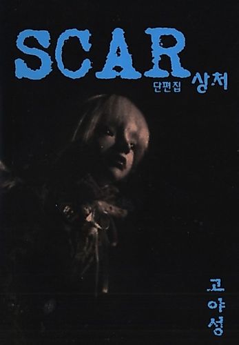 Cover image for Scar