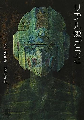 Cover image for Real Tag Game