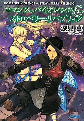 Cover image for Romance, Violence & Strawberry Republic