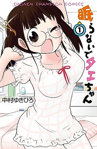 Cover image for Nemuranaide Tae-chan