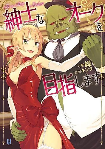Cover image for The Orc Aiming a Gentleman