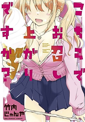 Cover image for Kochira de Omeshiagari desu ka?