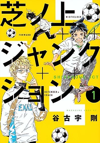 Cover image for Shibanoue JCT
