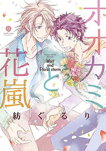 Cover image for Wolf and Floral storm