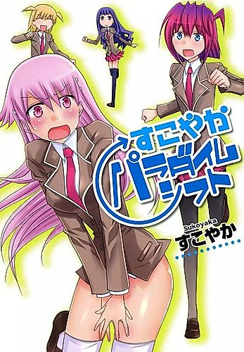 Cover image for C de Onegai