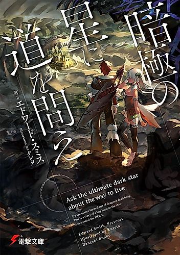Cover image for Ask the ultimate dark star about the way to live.