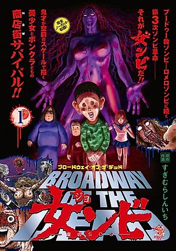 Cover image for Broadway of the Dead