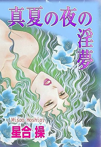 Cover image for A Midsummer Night's Lewd Dream