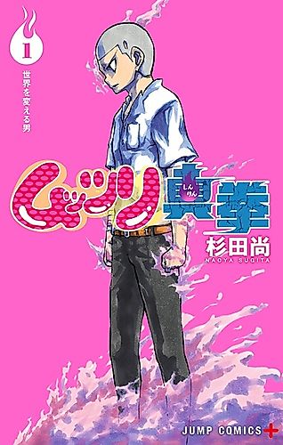 Cover image for Muttsuri Shinken