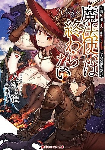 Cover image for The witch is not over