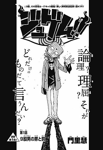 Cover image for Jugemu