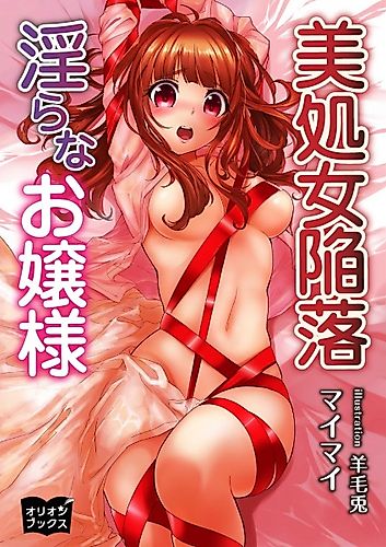 Cover image for Bishojo Kanraku: Midara na Ojousama