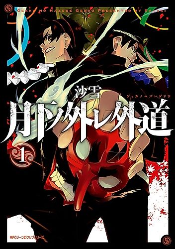 Cover image for Demons on the Edge of Moonlight