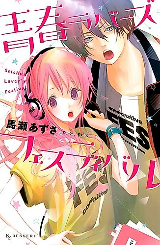 Cover image for Seishun Lover's Festival