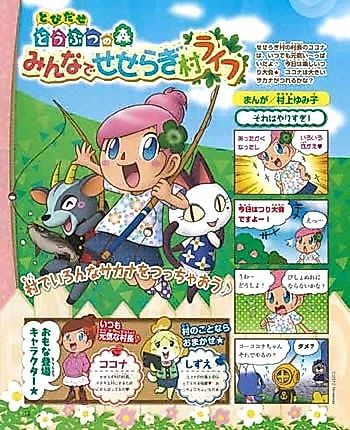 Cover image for Animal Crossing: New Leaf - Life with Everyone in Brook Town