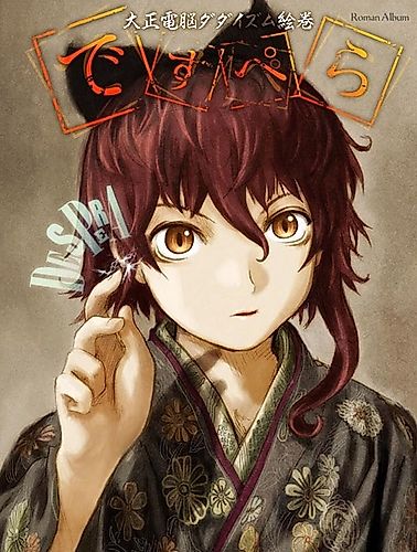 Cover image for Despera