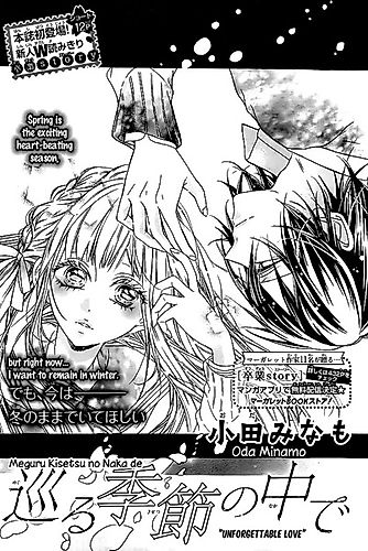 Cover image for Meguru Kisetsu no Naka de