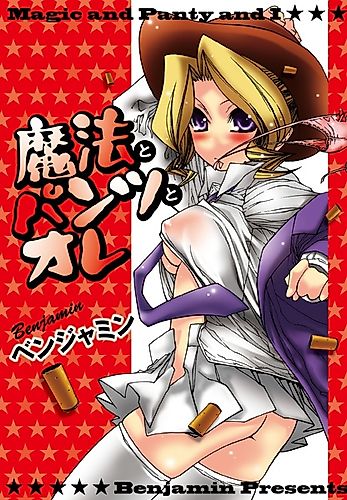 Cover image for Magic and Panty and I