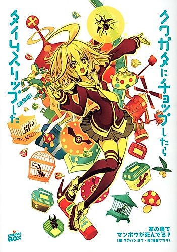 Cover image for Kuwagata ni Chop shitara Time Slip shita
