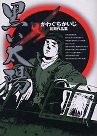 Cover image for Black Sun