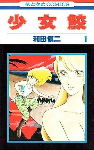 Cover image for Shark Girl