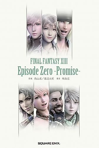 Cover image for Final Fantasy XIII: Episode Zero - Yakusoku