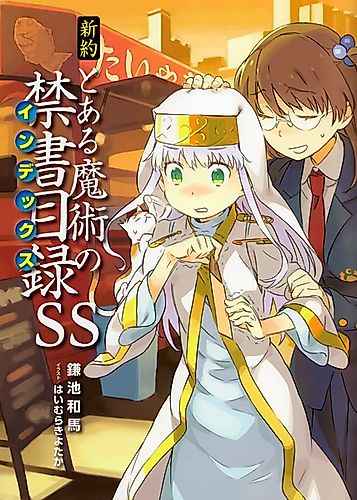 Cover image for A Certain Magical Index: New Testament SS