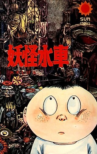 Cover image for Guuzen no Shinpi