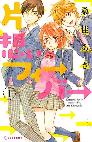Cover image for Unrequited Love Fever
