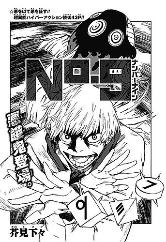 Cover image for No.9 (Pilot)