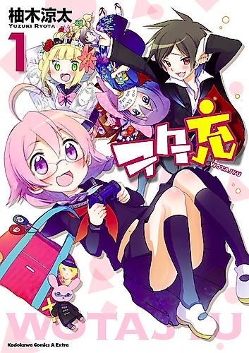 Cover image for Wotajuu