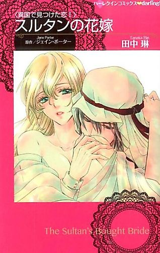 Cover image for Princess Brides