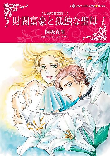 Cover image for The Most Precious Bundle of All