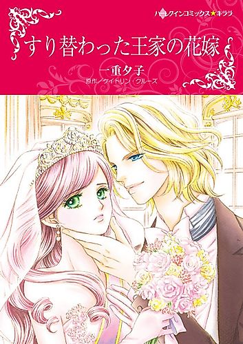 Cover image for The Prince's Nine-Month Scandal