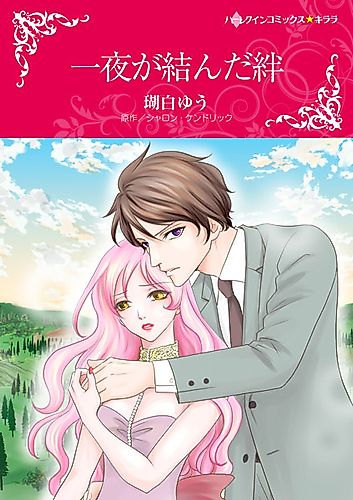Cover image for A Scandal, A Secret, A Baby