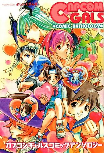 Cover image for Capcom Gals! Comic Anthology