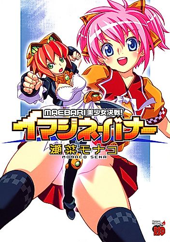 Cover image for Imajine Banner