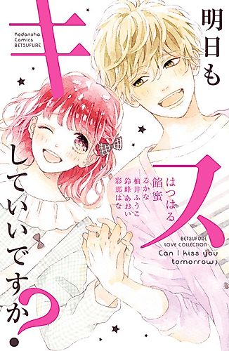 Cover image for Can I Kiss You Tomorrow?