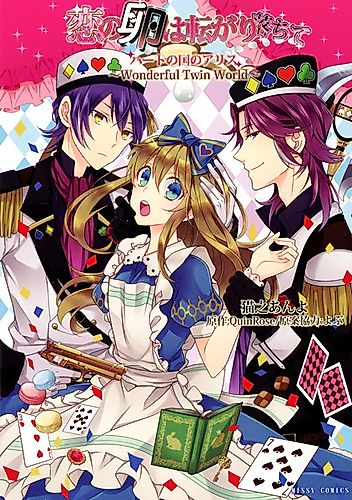 Cover image for Alice in the Country of Hearts