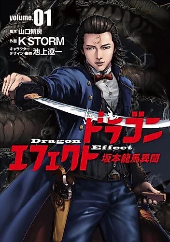 Cover image for Dragon Effect